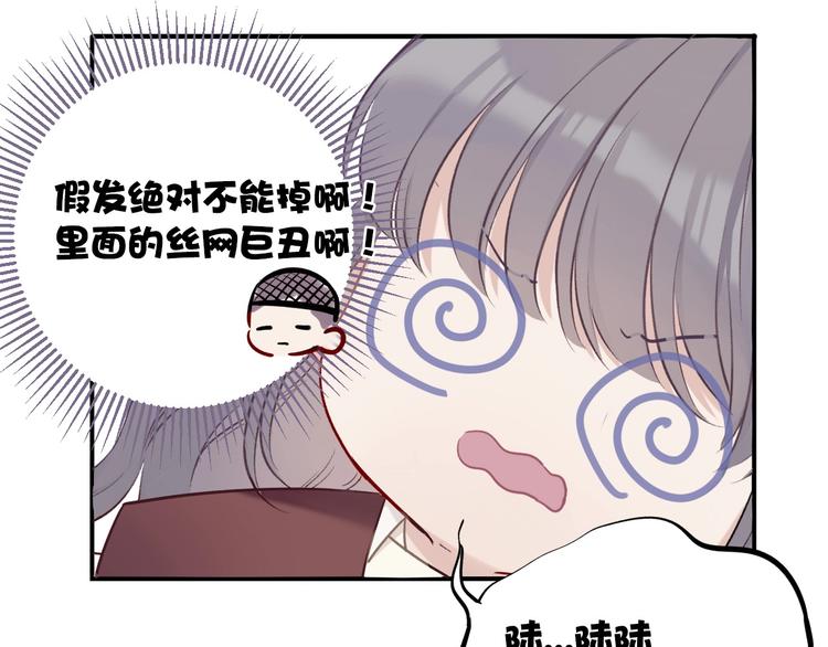 保护我方大大韩漫全集-第8话 校园重逢无删减无遮挡章节图片 