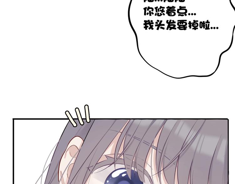 保护我方大大韩漫全集-第8话 校园重逢无删减无遮挡章节图片 