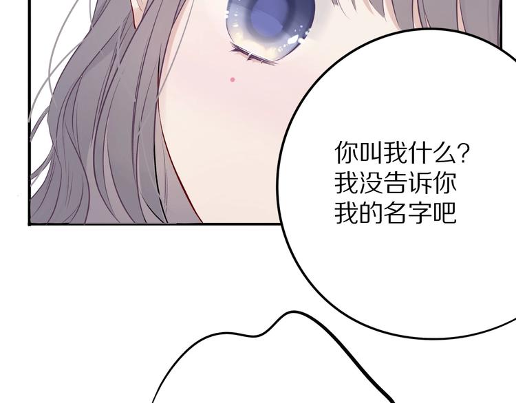 保护我方大大韩漫全集-第8话 校园重逢无删减无遮挡章节图片 