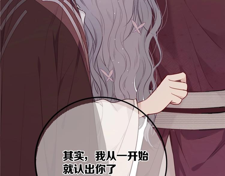 保护我方大大韩漫全集-第8话 校园重逢无删减无遮挡章节图片 