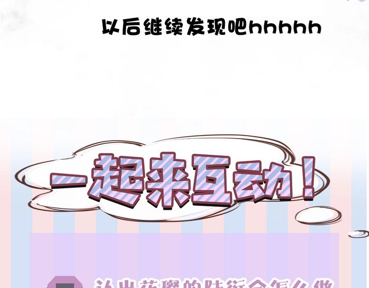 保护我方大大韩漫全集-第8话 校园重逢无删减无遮挡章节图片 