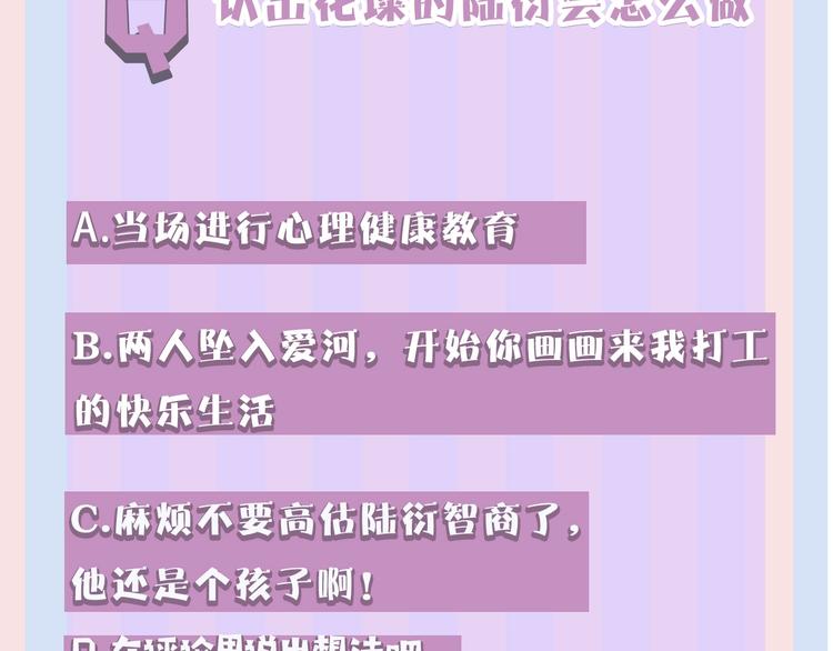 保护我方大大韩漫全集-第8话 校园重逢无删减无遮挡章节图片 