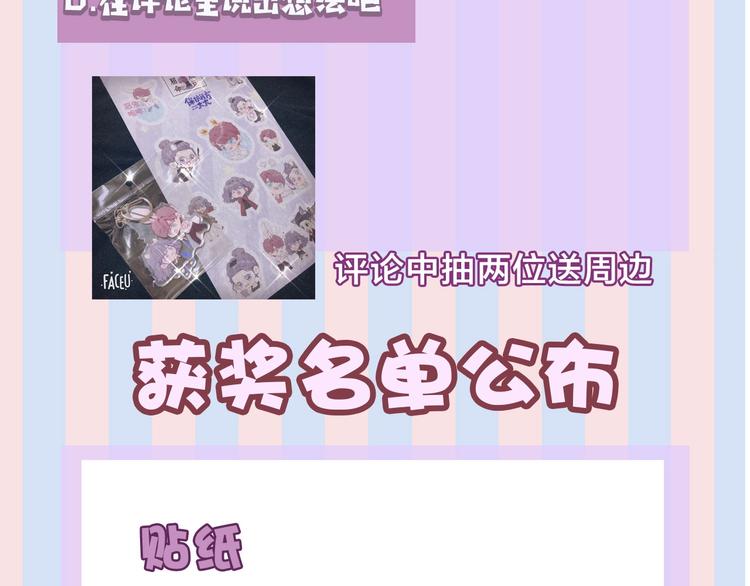 保护我方大大韩漫全集-第8话 校园重逢无删减无遮挡章节图片 