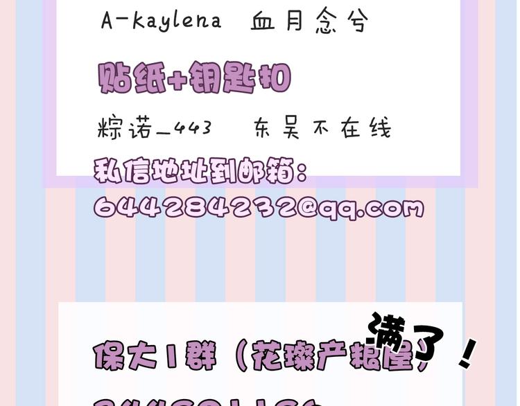 保护我方大大韩漫全集-第8话 校园重逢无删减无遮挡章节图片 