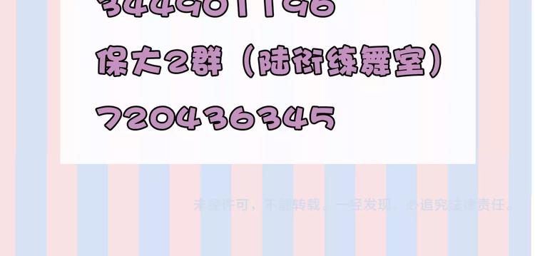 保护我方大大韩漫全集-第8话 校园重逢无删减无遮挡章节图片 