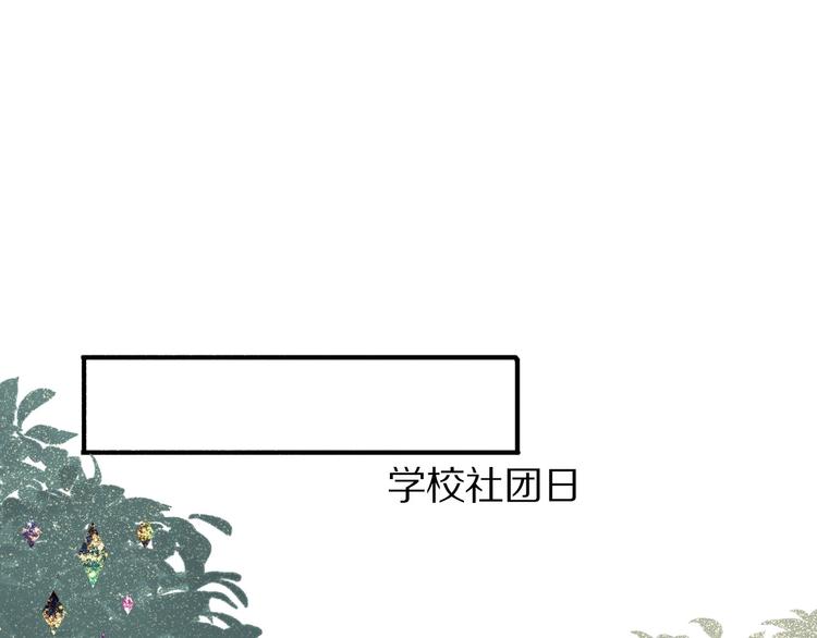 保护我方大大韩漫全集-第8话 校园重逢无删减无遮挡章节图片 