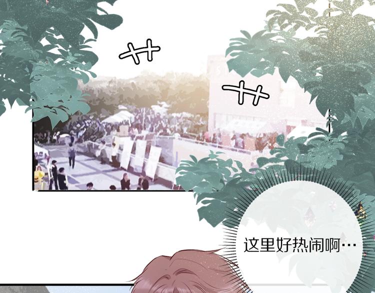 保护我方大大韩漫全集-第8话 校园重逢无删减无遮挡章节图片 