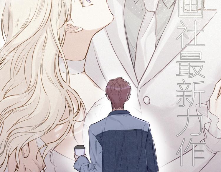 保护我方大大韩漫全集-第8话 校园重逢无删减无遮挡章节图片 