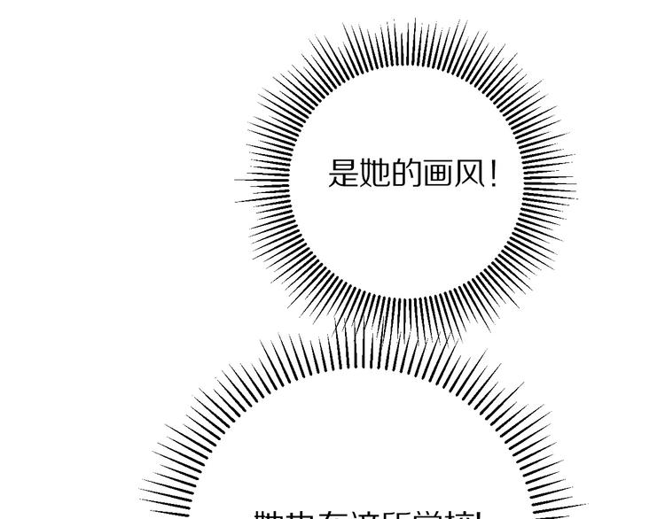 保护我方大大韩漫全集-第8话 校园重逢无删减无遮挡章节图片 
