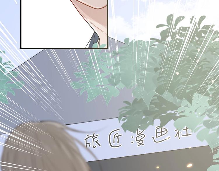 保护我方大大韩漫全集-第8话 校园重逢无删减无遮挡章节图片 