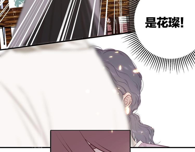保护我方大大韩漫全集-第8话 校园重逢无删减无遮挡章节图片 