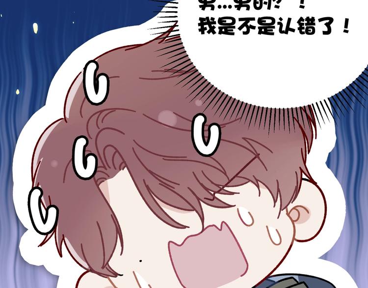 保护我方大大韩漫全集-第8话 校园重逢无删减无遮挡章节图片 