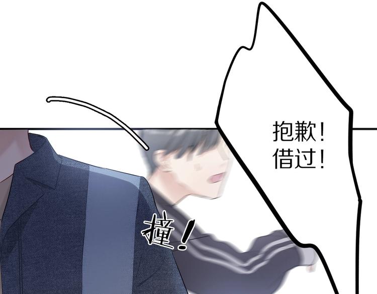 保护我方大大韩漫全集-第8话 校园重逢无删减无遮挡章节图片 