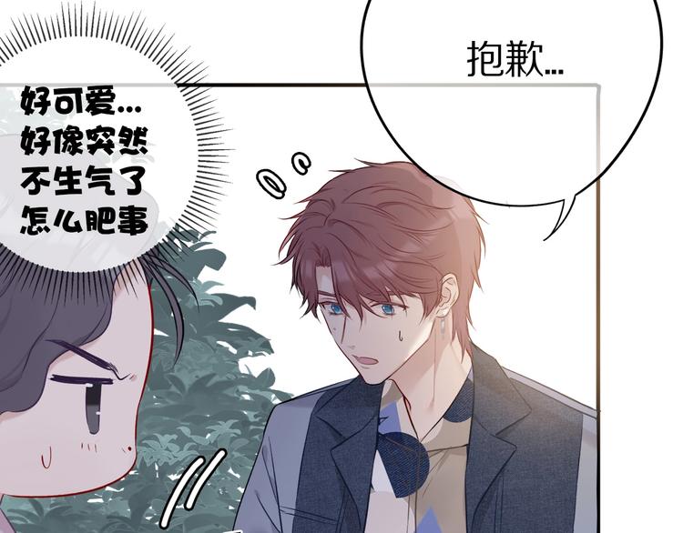 保护我方大大韩漫全集-第8话 校园重逢无删减无遮挡章节图片 