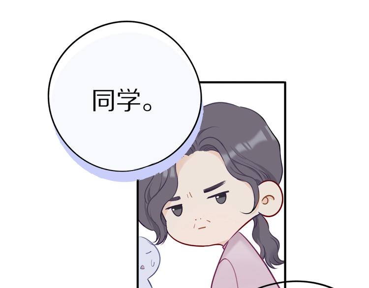 保护我方大大韩漫全集-第8话 校园重逢无删减无遮挡章节图片 