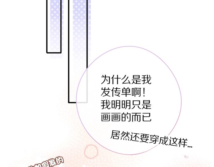 保护我方大大韩漫全集-第8话 校园重逢无删减无遮挡章节图片 