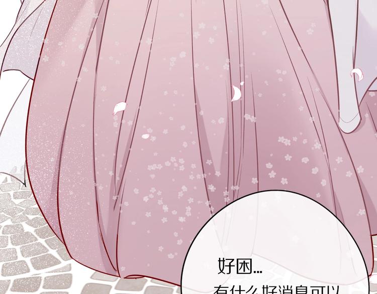 保护我方大大韩漫全集-第8话 校园重逢无删减无遮挡章节图片 