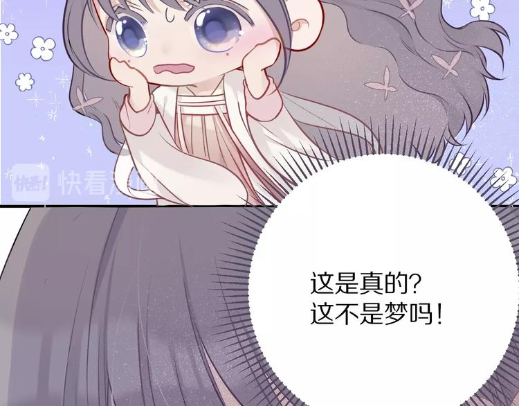 保护我方大大韩漫全集-第8话 校园重逢无删减无遮挡章节图片 