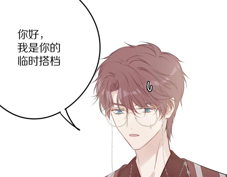 保护我方大大韩漫全集-第8话 校园重逢无删减无遮挡章节图片 
