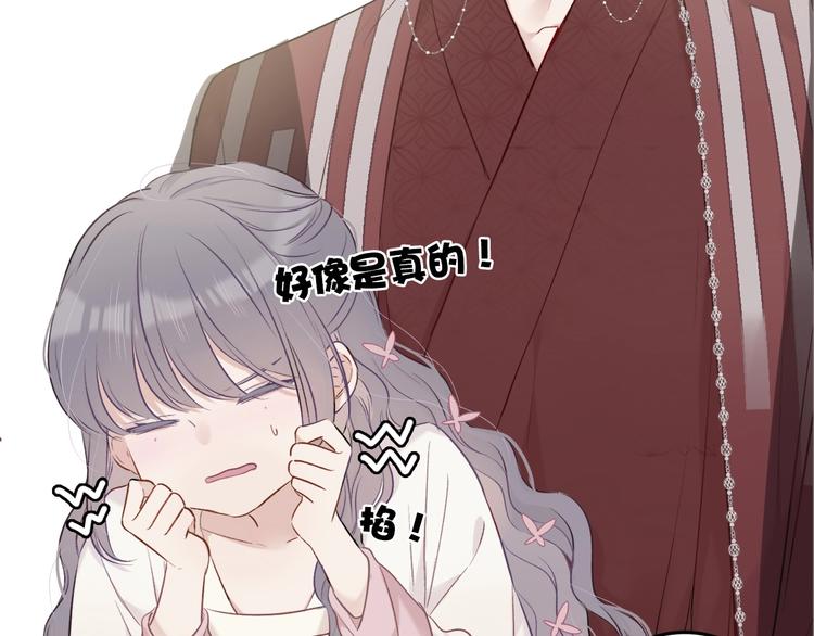 保护我方大大韩漫全集-第8话 校园重逢无删减无遮挡章节图片 