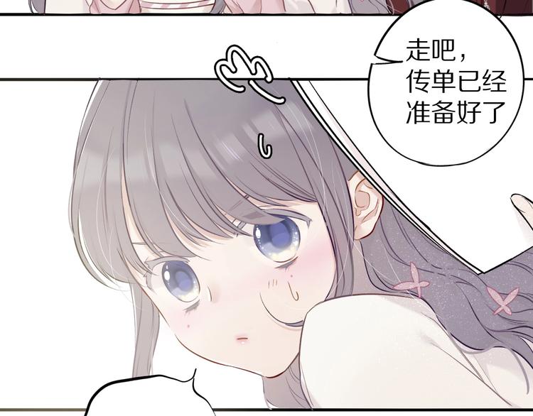 保护我方大大韩漫全集-第8话 校园重逢无删减无遮挡章节图片 
