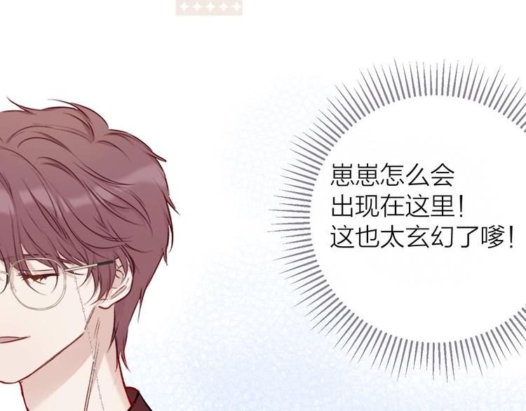 保护我方大大韩漫全集-第8话 校园重逢无删减无遮挡章节图片 