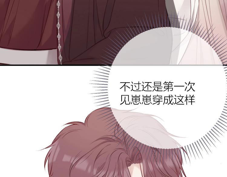 保护我方大大韩漫全集-第8话 校园重逢无删减无遮挡章节图片 