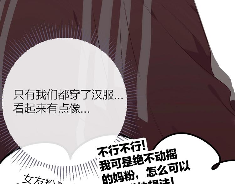 保护我方大大韩漫全集-第8话 校园重逢无删减无遮挡章节图片 