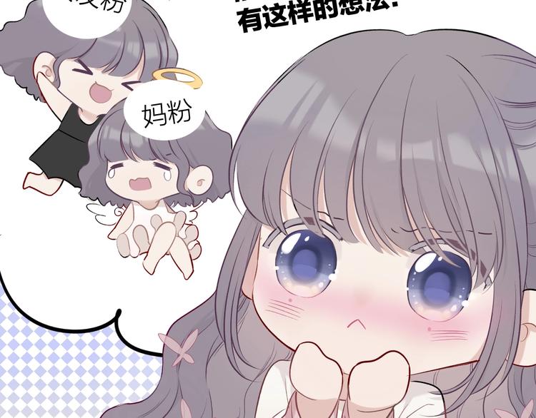 保护我方大大韩漫全集-第8话 校园重逢无删减无遮挡章节图片 