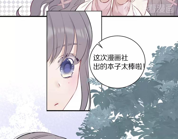 保护我方大大韩漫全集-第8话 校园重逢无删减无遮挡章节图片 