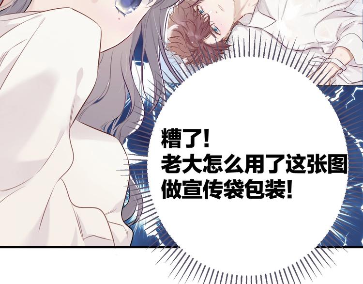 保护我方大大韩漫全集-第8话 校园重逢无删减无遮挡章节图片 