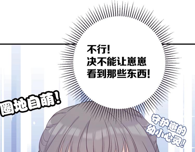保护我方大大韩漫全集-第8话 校园重逢无删减无遮挡章节图片 