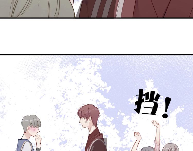 保护我方大大韩漫全集-第8话 校园重逢无删减无遮挡章节图片 