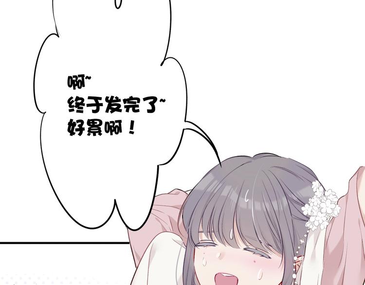 保护我方大大韩漫全集-第8话 校园重逢无删减无遮挡章节图片 