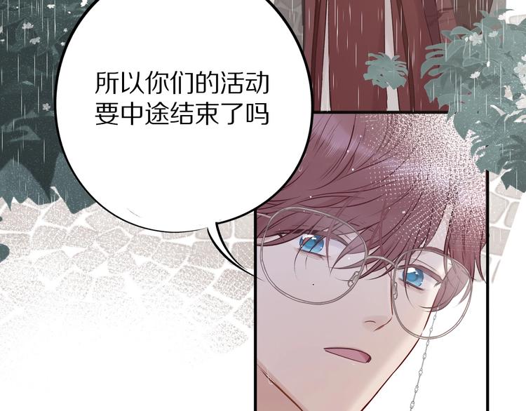保护我方大大韩漫全集-第8话 校园重逢无删减无遮挡章节图片 