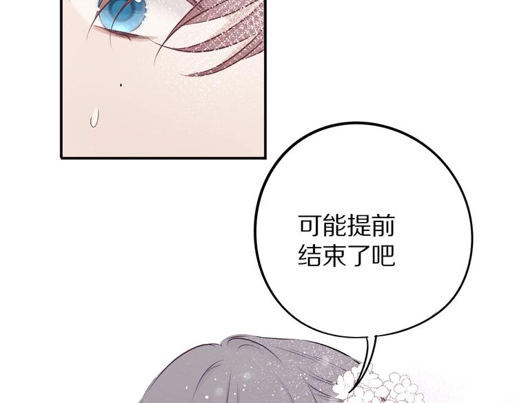 保护我方大大韩漫全集-第8话 校园重逢无删减无遮挡章节图片 