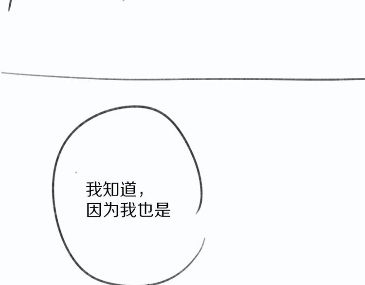 保护我方大大韩漫全集-第70话 小丑竟是我自己无删减无遮挡章节图片 