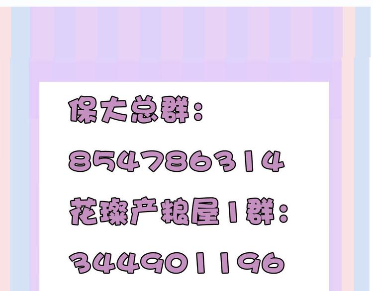 保护我方大大韩漫全集-第70话 小丑竟是我自己无删减无遮挡章节图片 
