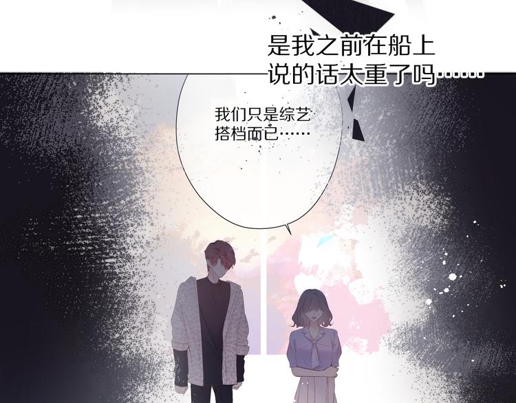 保护我方大大韩漫全集-第70话 小丑竟是我自己无删减无遮挡章节图片 