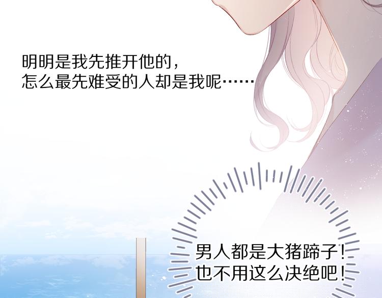 保护我方大大韩漫全集-第70话 小丑竟是我自己无删减无遮挡章节图片 