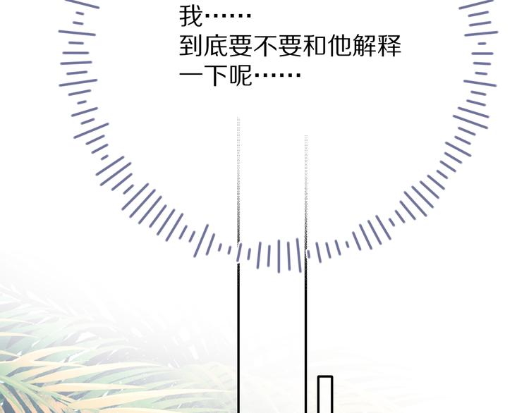 保护我方大大韩漫全集-第70话 小丑竟是我自己无删减无遮挡章节图片 