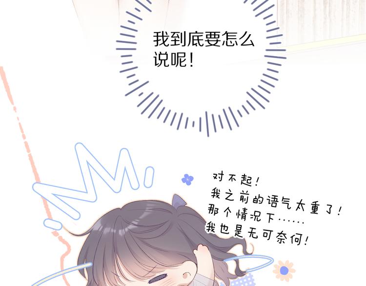 保护我方大大韩漫全集-第70话 小丑竟是我自己无删减无遮挡章节图片 