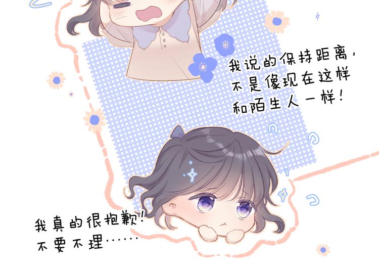保护我方大大韩漫全集-第70话 小丑竟是我自己无删减无遮挡章节图片 