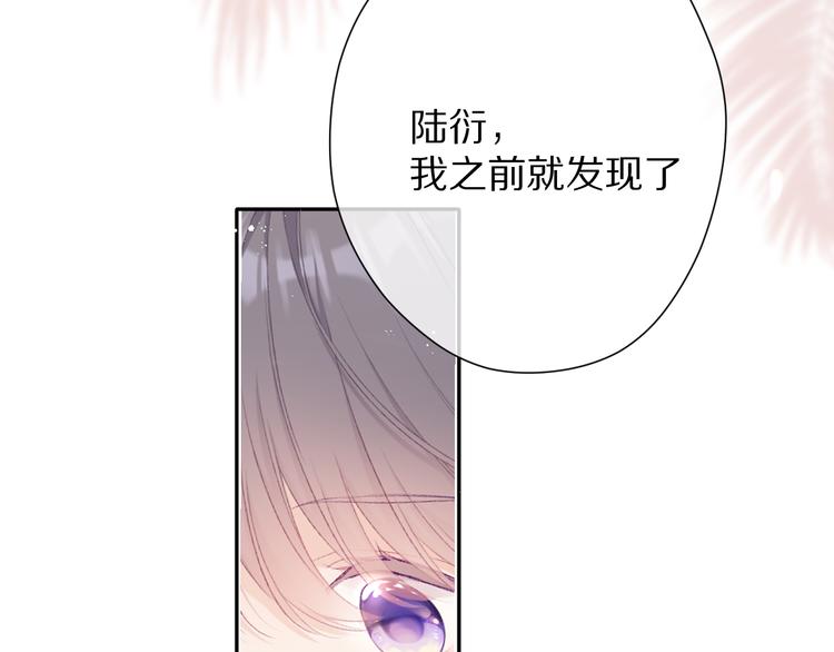保护我方大大韩漫全集-第70话 小丑竟是我自己无删减无遮挡章节图片 