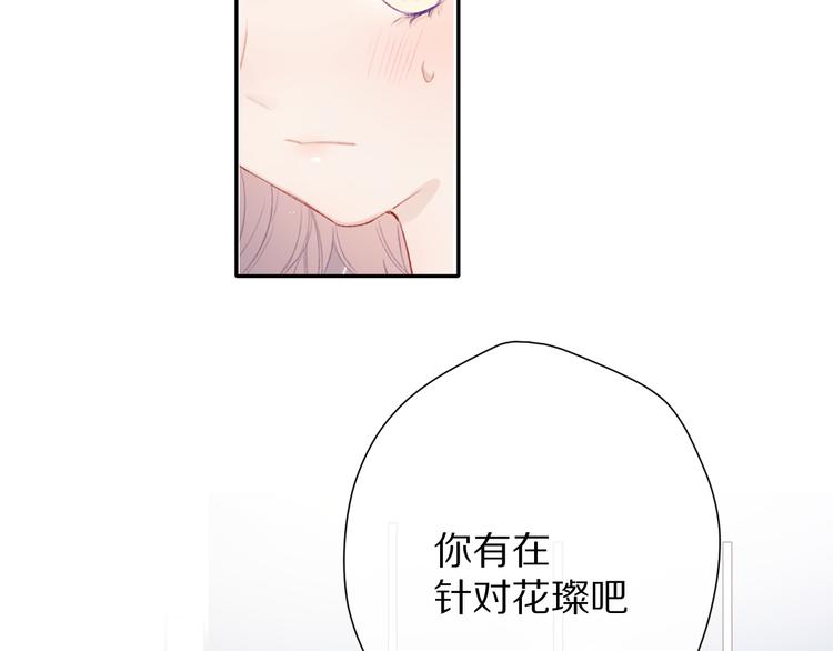 保护我方大大韩漫全集-第70话 小丑竟是我自己无删减无遮挡章节图片 