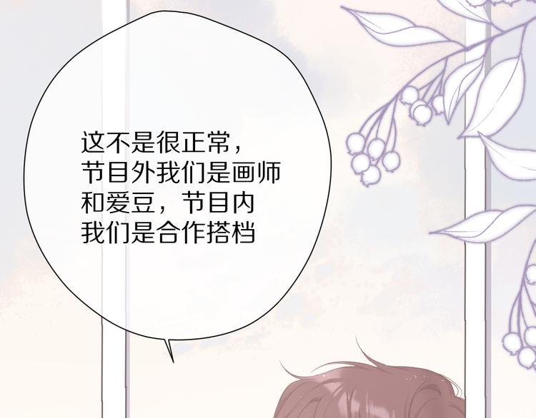 保护我方大大韩漫全集-第70话 小丑竟是我自己无删减无遮挡章节图片 
