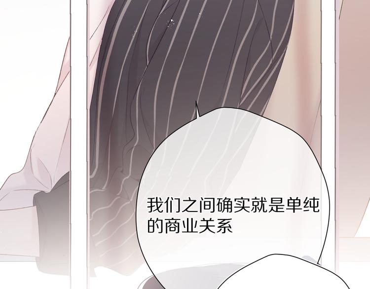 保护我方大大韩漫全集-第70话 小丑竟是我自己无删减无遮挡章节图片 