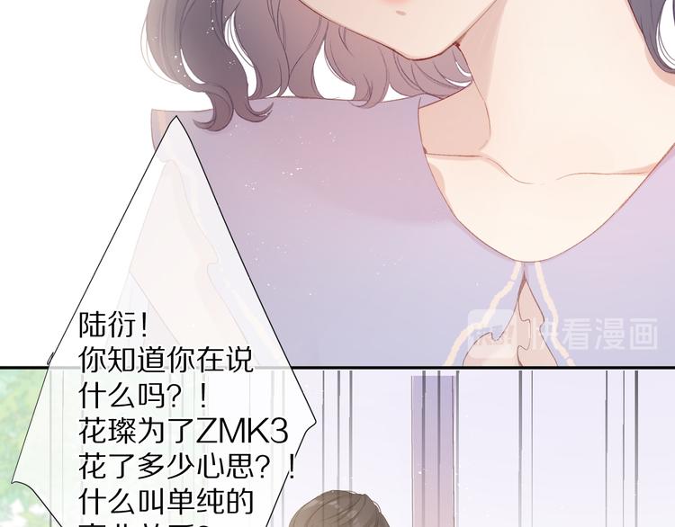 保护我方大大韩漫全集-第70话 小丑竟是我自己无删减无遮挡章节图片 
