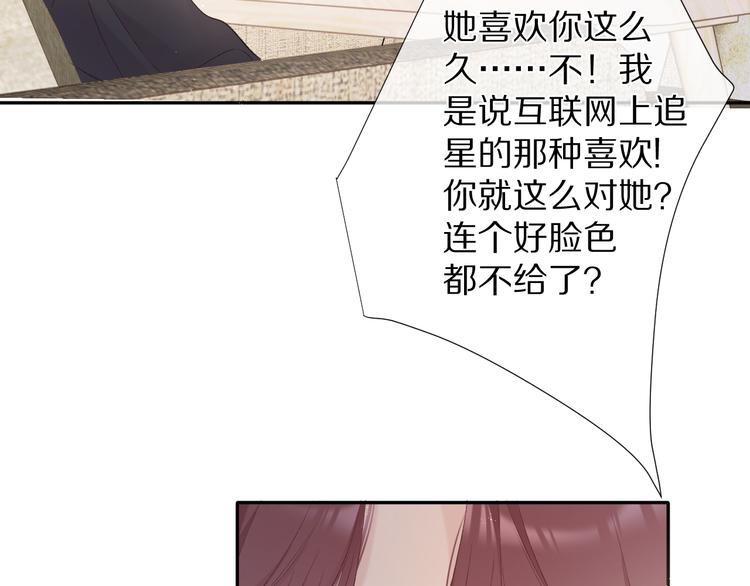 保护我方大大韩漫全集-第70话 小丑竟是我自己无删减无遮挡章节图片 