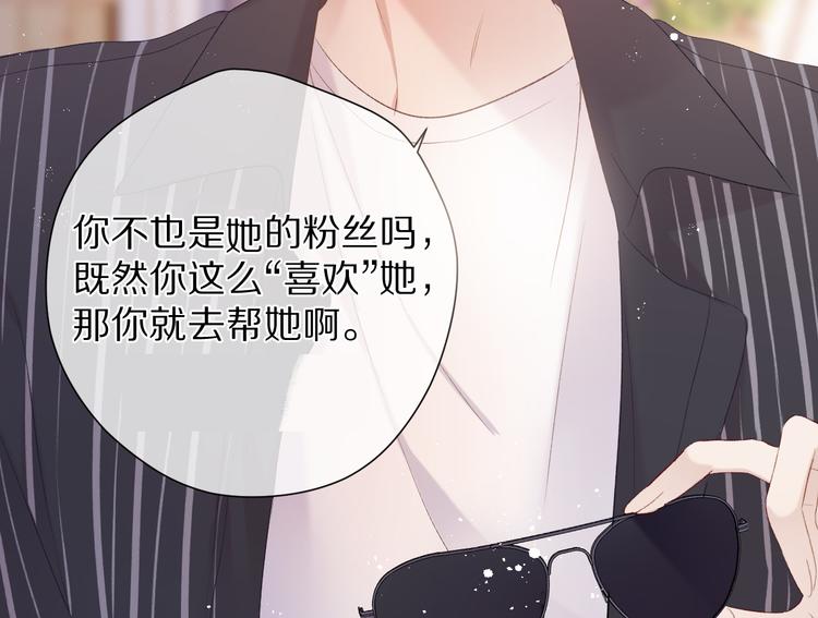 保护我方大大韩漫全集-第70话 小丑竟是我自己无删减无遮挡章节图片 